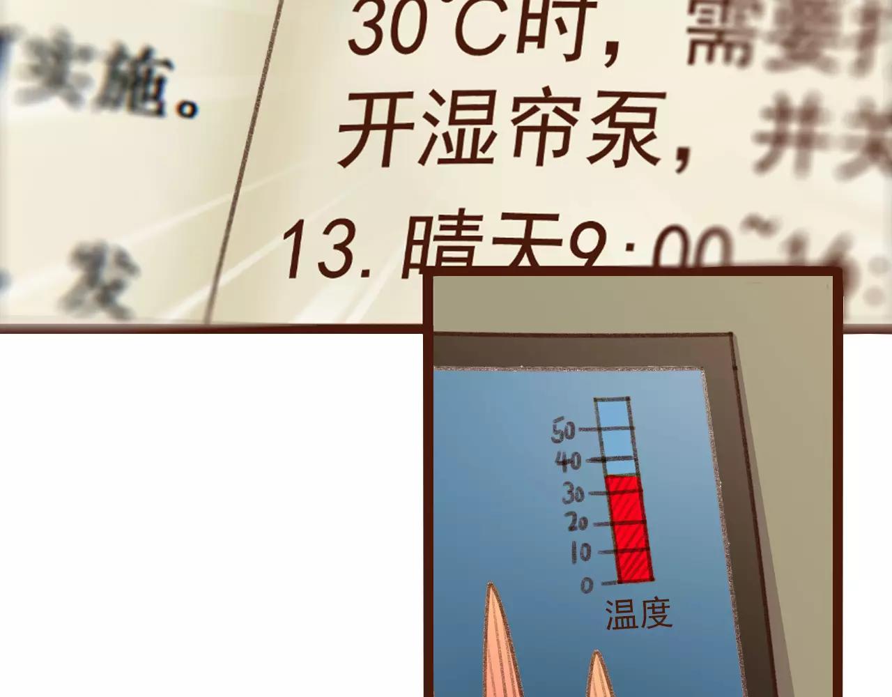 第20话 小兰58
