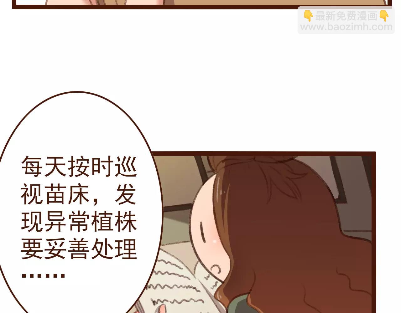 第20话 小兰6