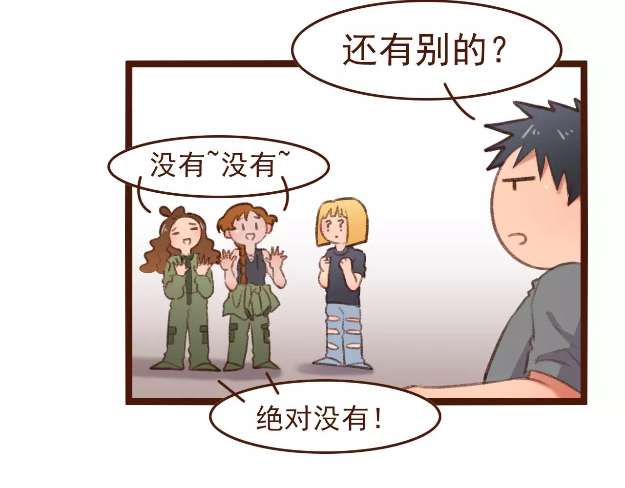 第22话 柳前辈·大好11
