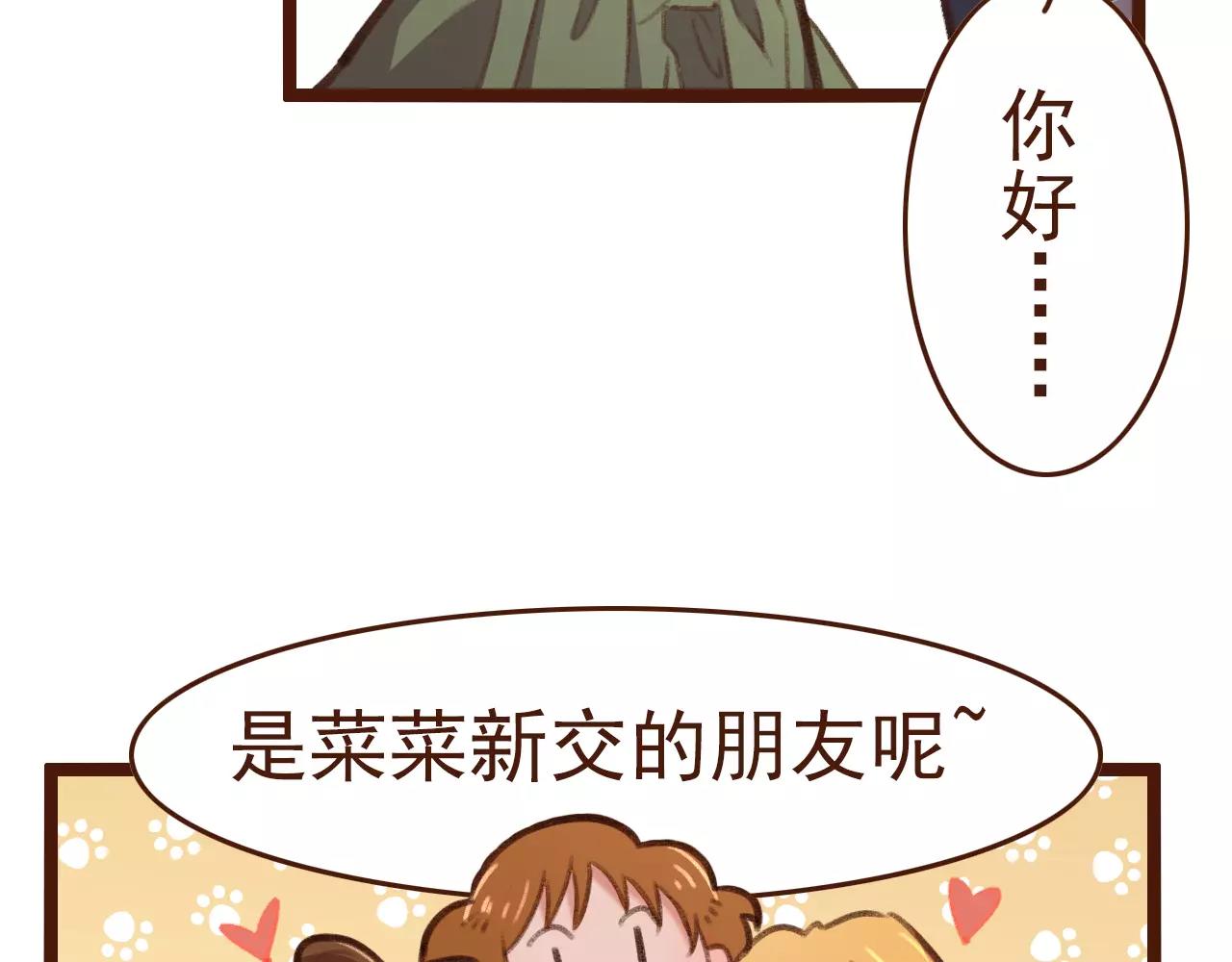 第22话 柳前辈·大好15