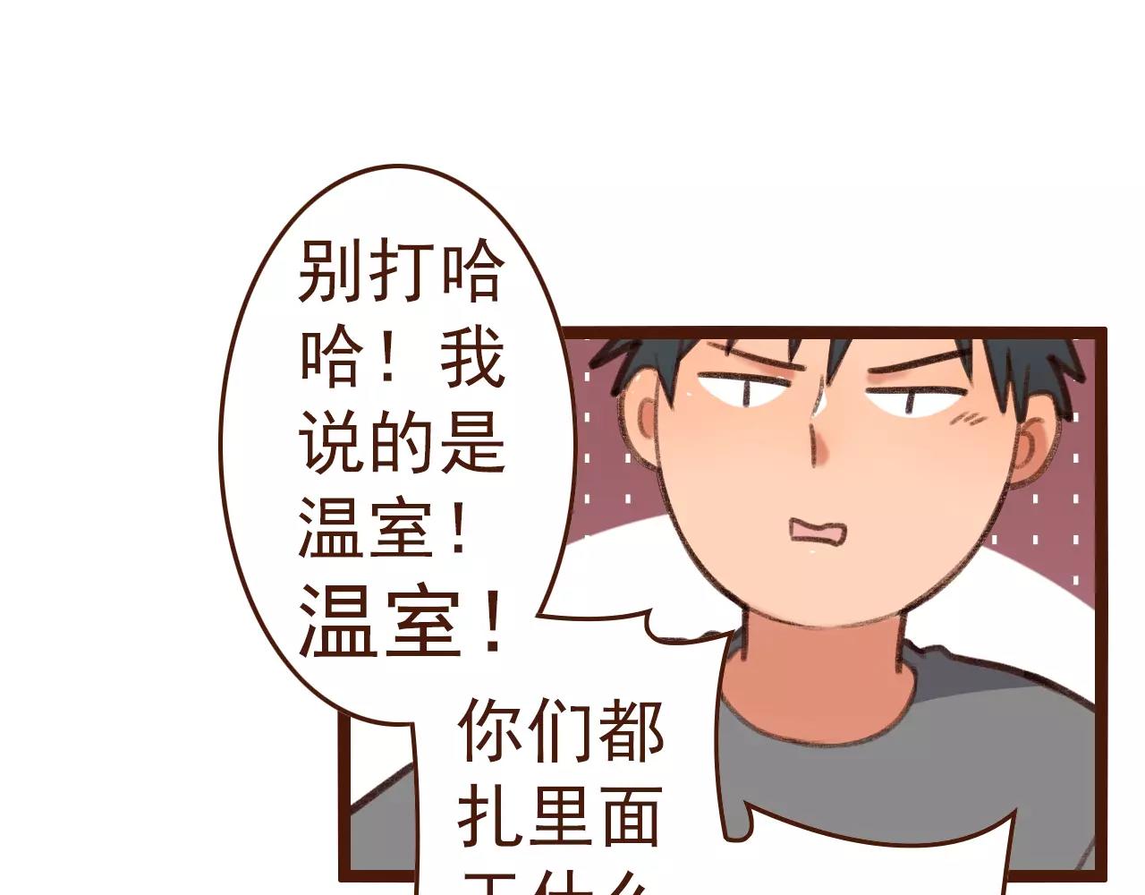 第22话 柳前辈·大好24