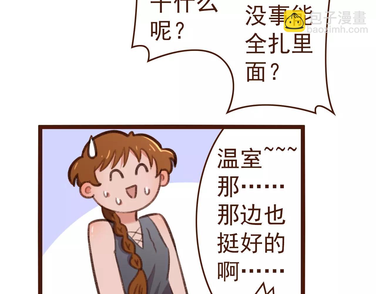 第22话 柳前辈·大好25