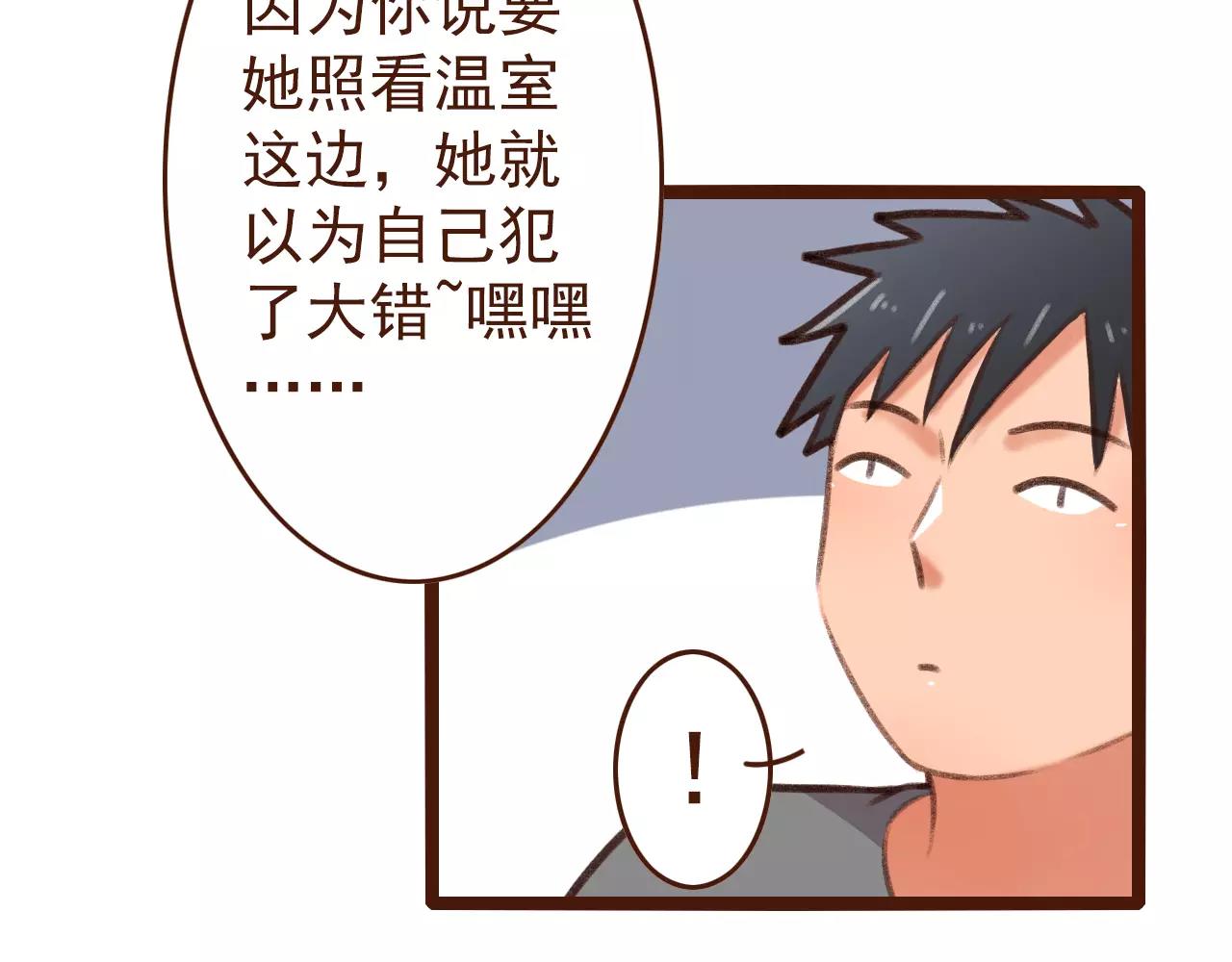 第22话 柳前辈·大好33