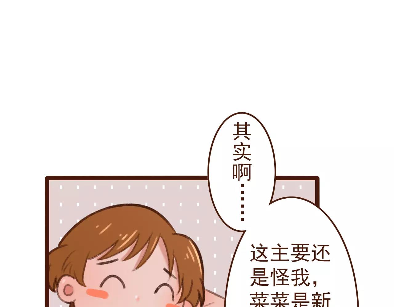 第22话 柳前辈·大好34