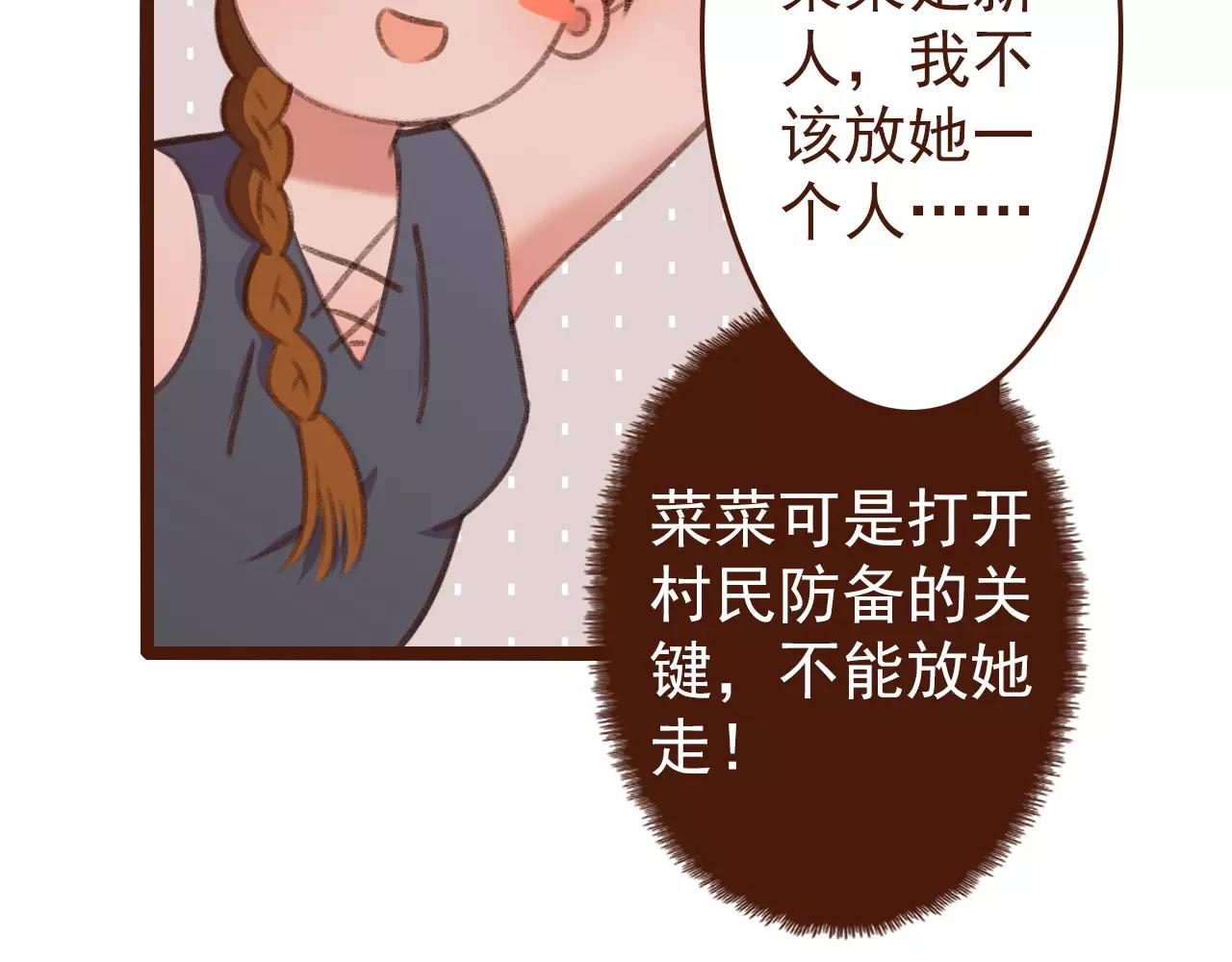 第22话 柳前辈·大好35
