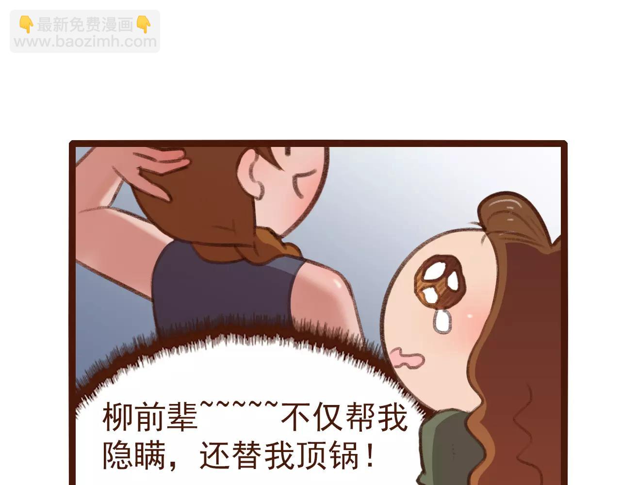 第22话 柳前辈·大好37