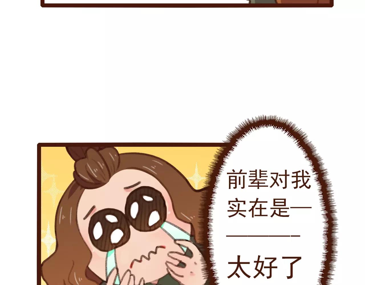 第22话 柳前辈·大好38