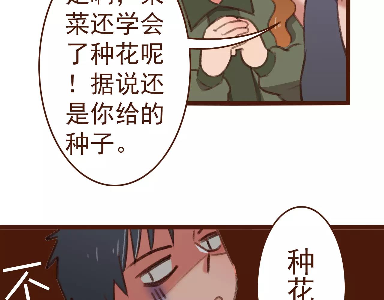第22话 柳前辈·大好42