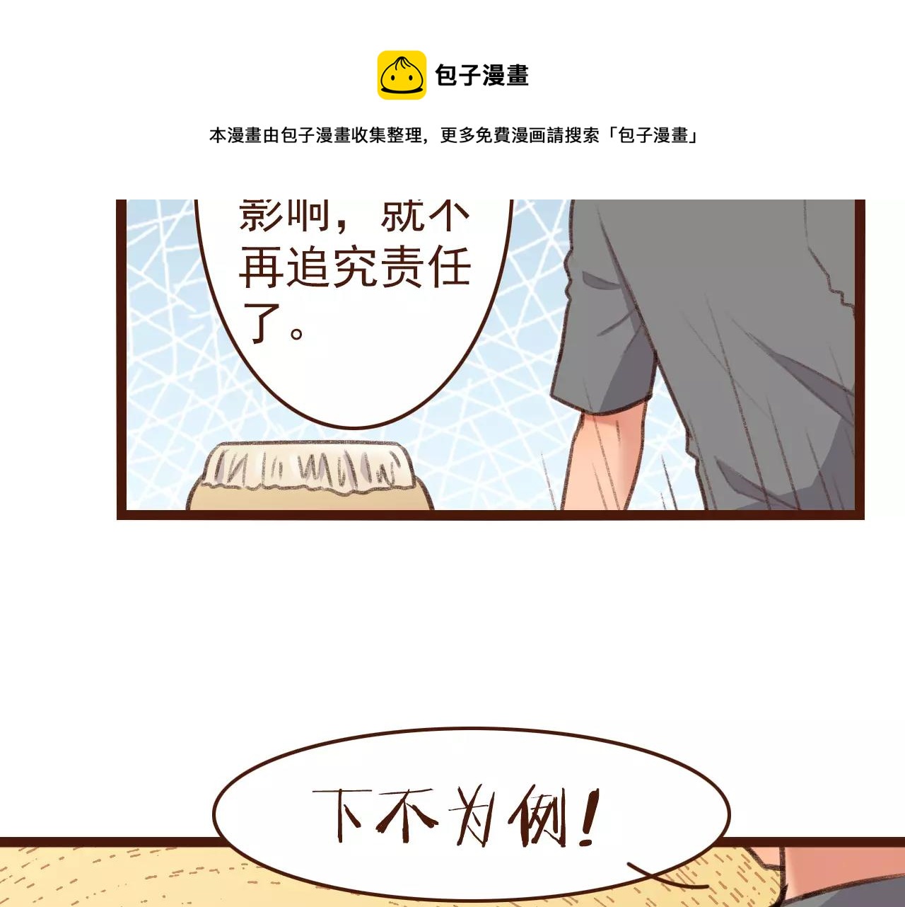 第22话 柳前辈·大好49