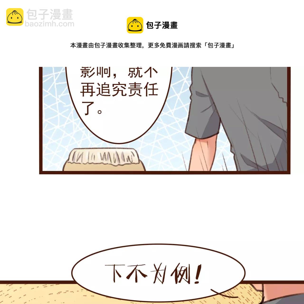 第22话 柳前辈·大好53