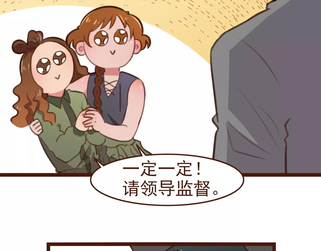 第22话 柳前辈·大好54