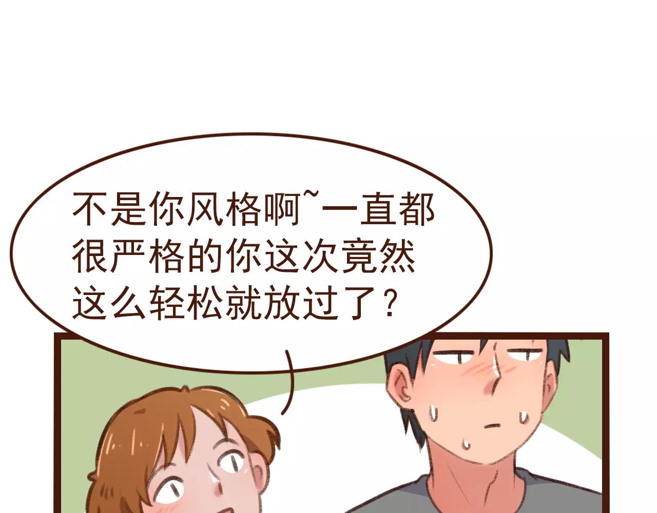 第22话 柳前辈·大好60