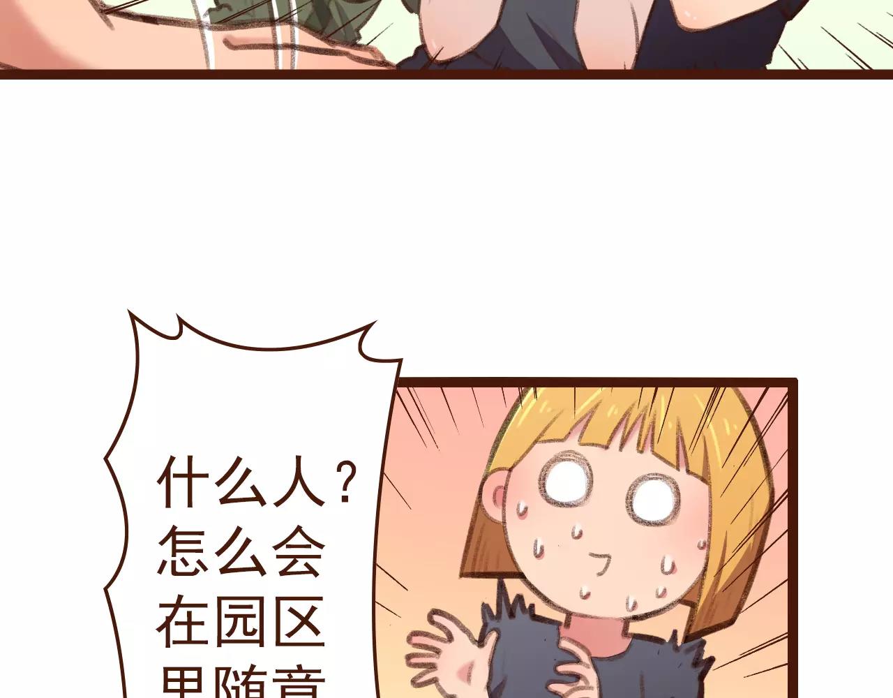 第22话 柳前辈·大好8