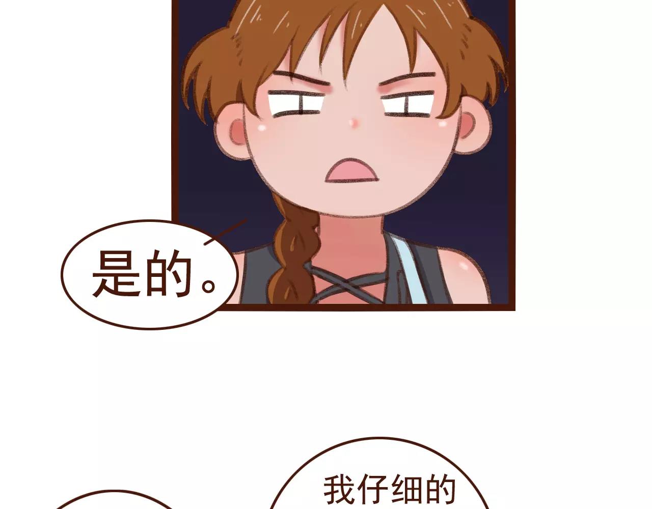 第24话 宿敌？青梅竹马？15