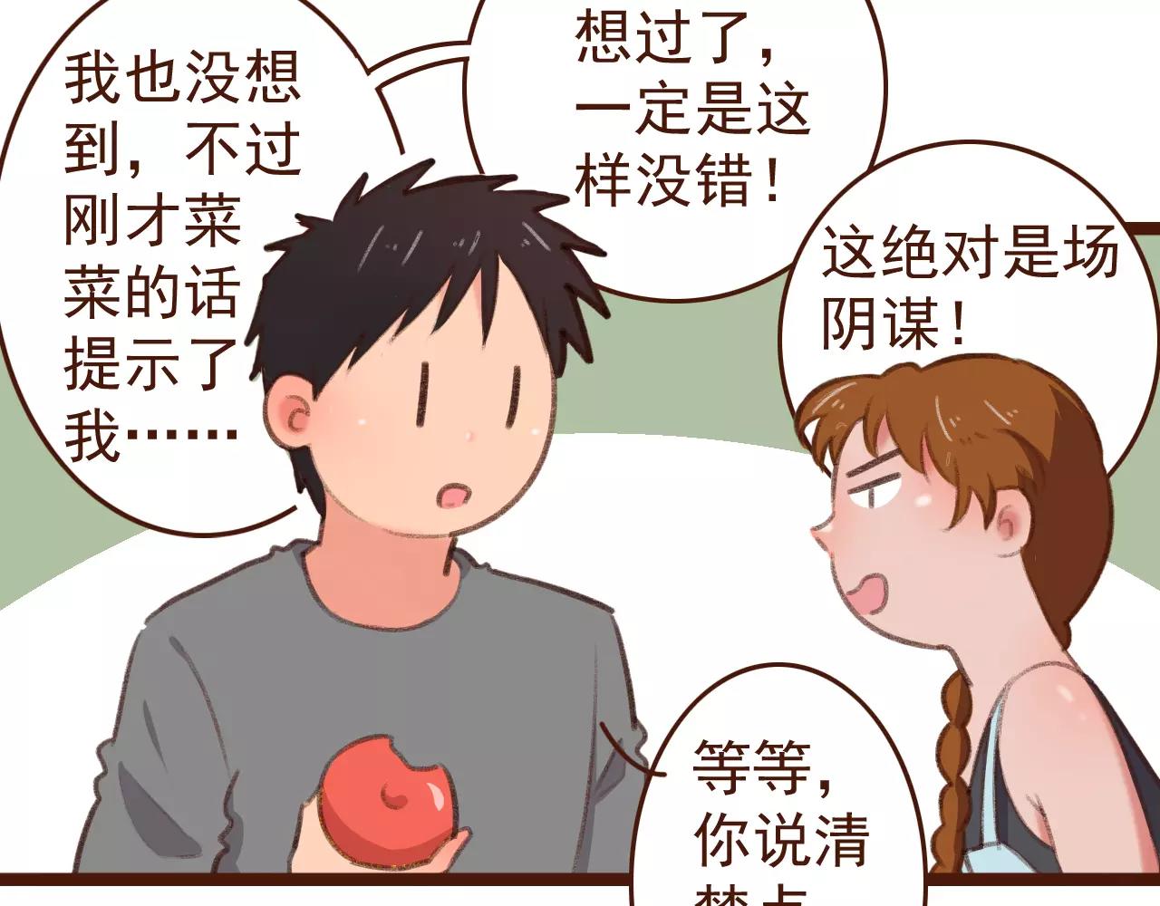 第24话 宿敌？青梅竹马？16