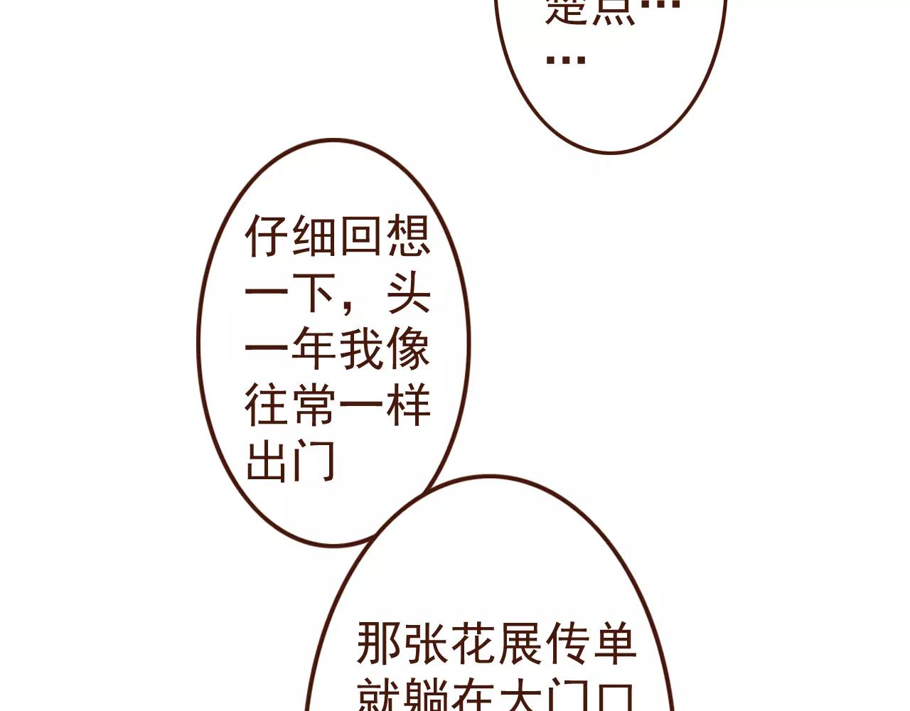 第24话 宿敌？青梅竹马？17