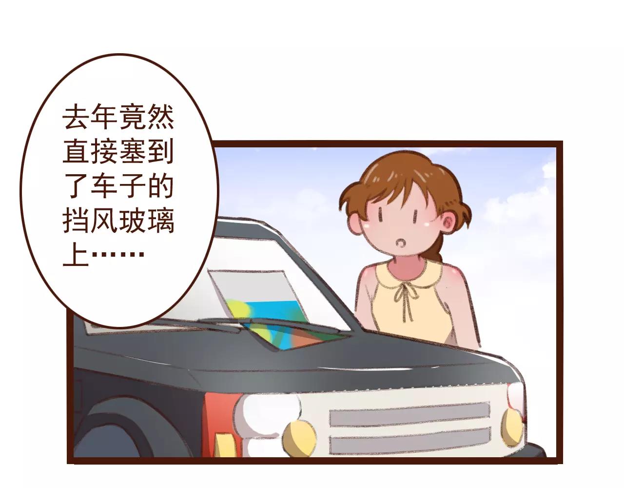 第24话 宿敌？青梅竹马？21