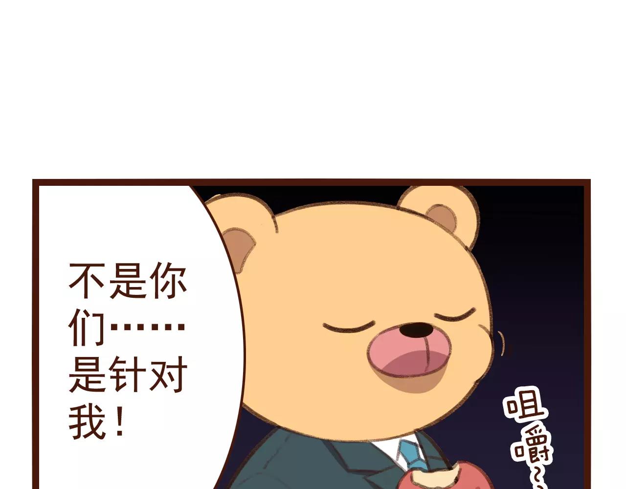 第24话 宿敌？青梅竹马？29
