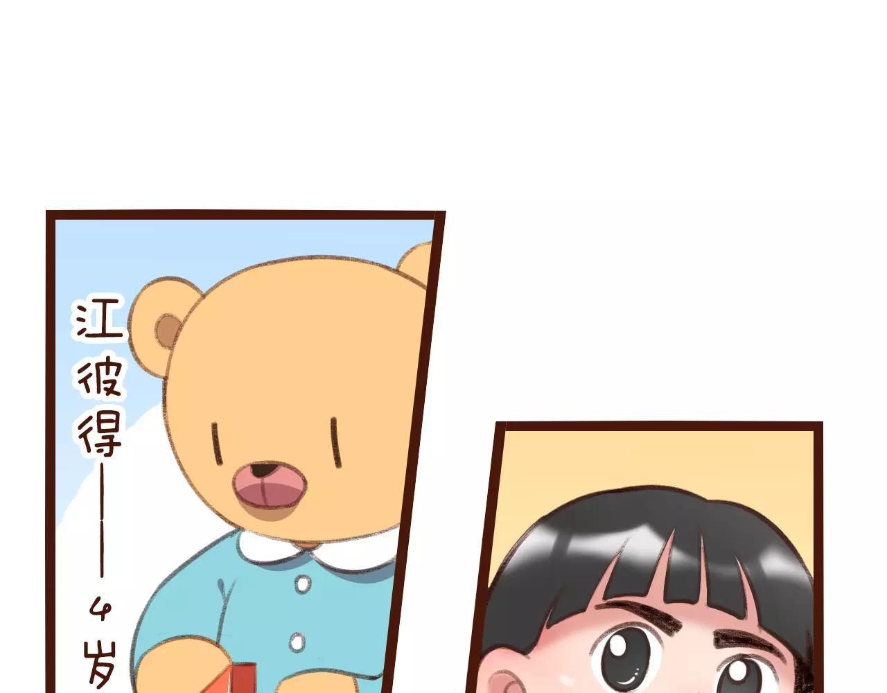 第24话 宿敌？青梅竹马？31