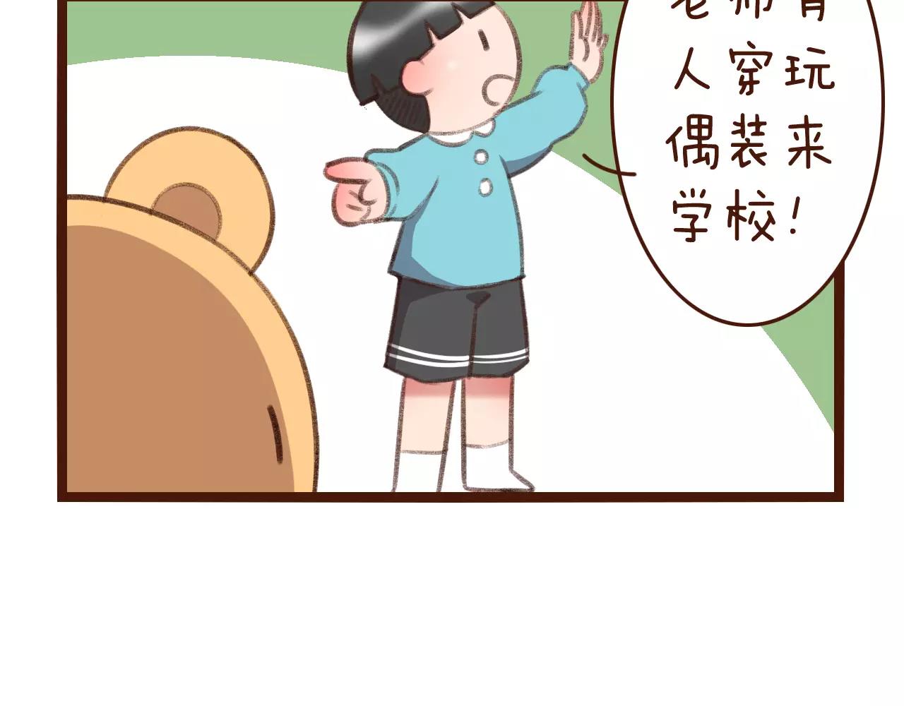 第24话 宿敌？青梅竹马？33