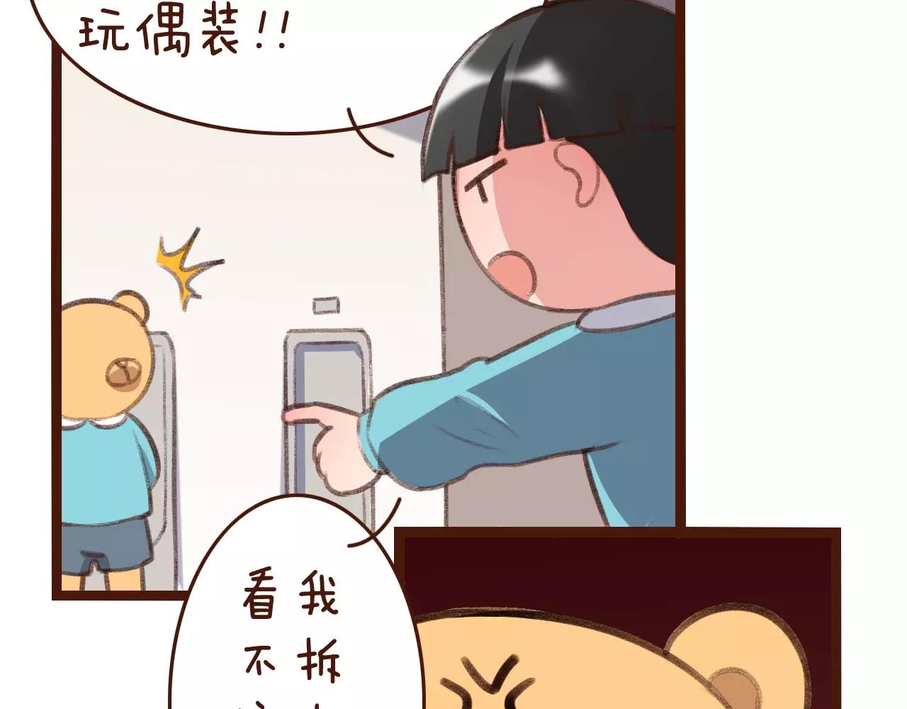 第24话 宿敌？青梅竹马？39