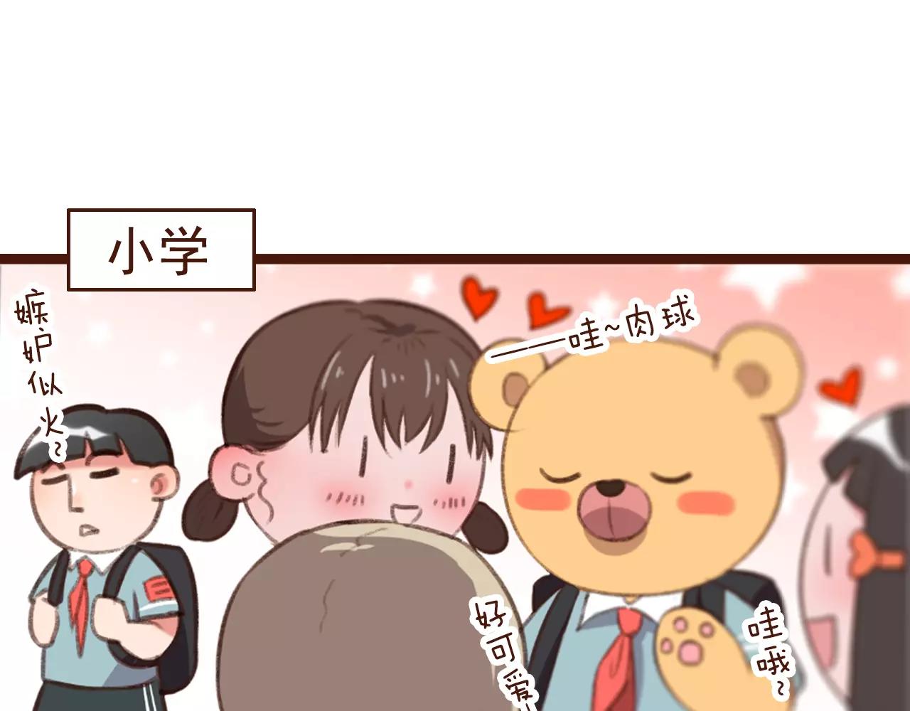 第24话 宿敌？青梅竹马？45