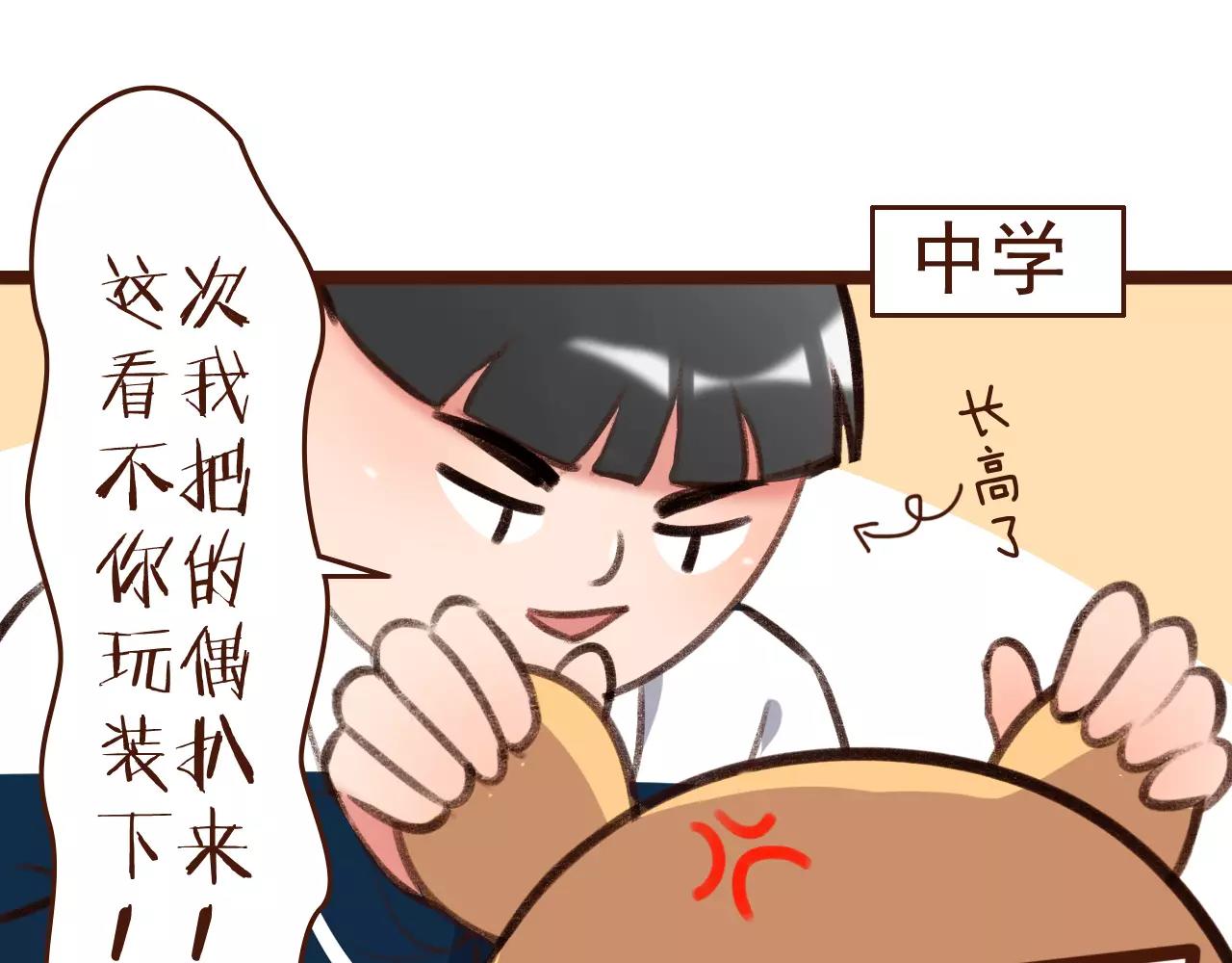 第24话 宿敌？青梅竹马？48