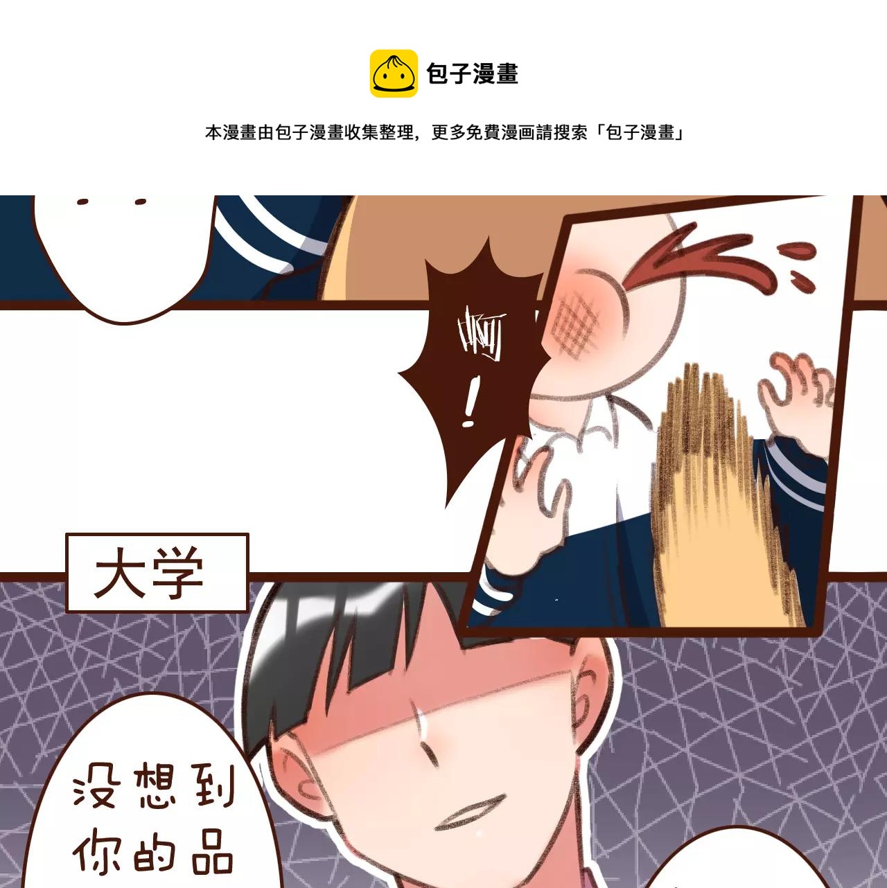 第24话 宿敌？青梅竹马？49