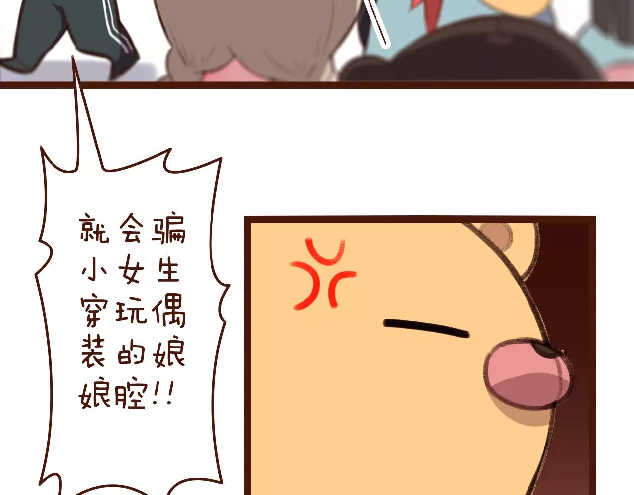 第24话 宿敌？青梅竹马？50