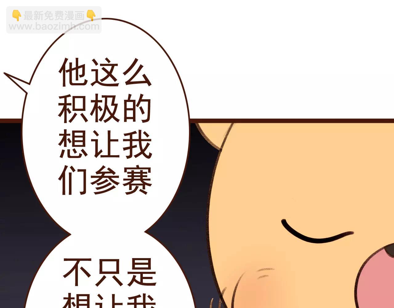 第24话 宿敌？青梅竹马？57