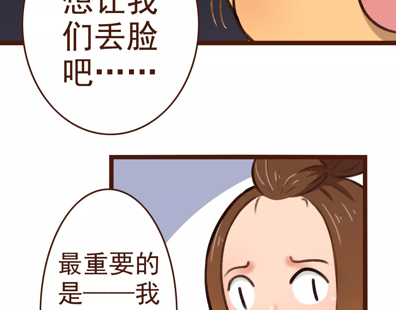 第24话 宿敌？青梅竹马？58