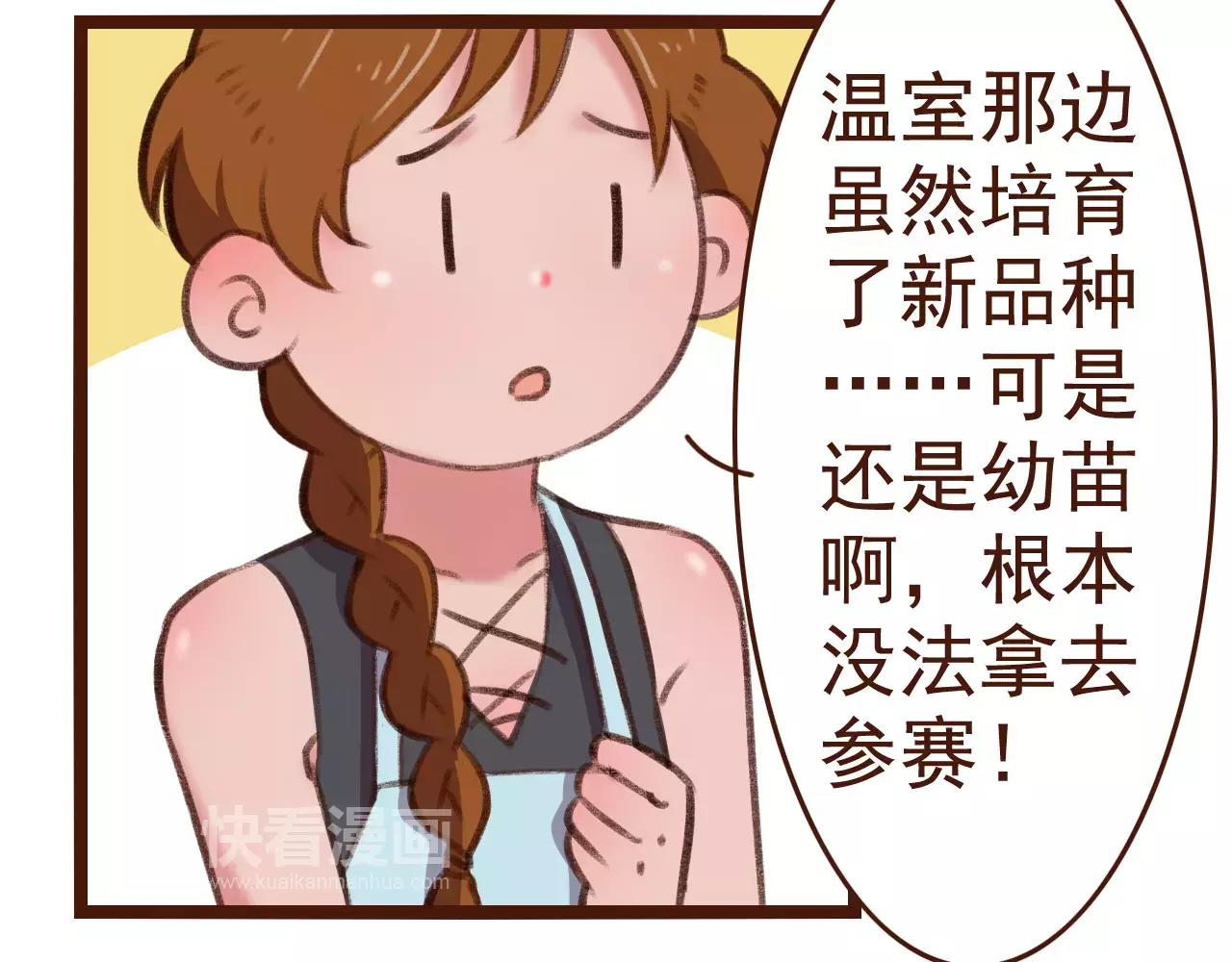 第24话 宿敌？青梅竹马？60