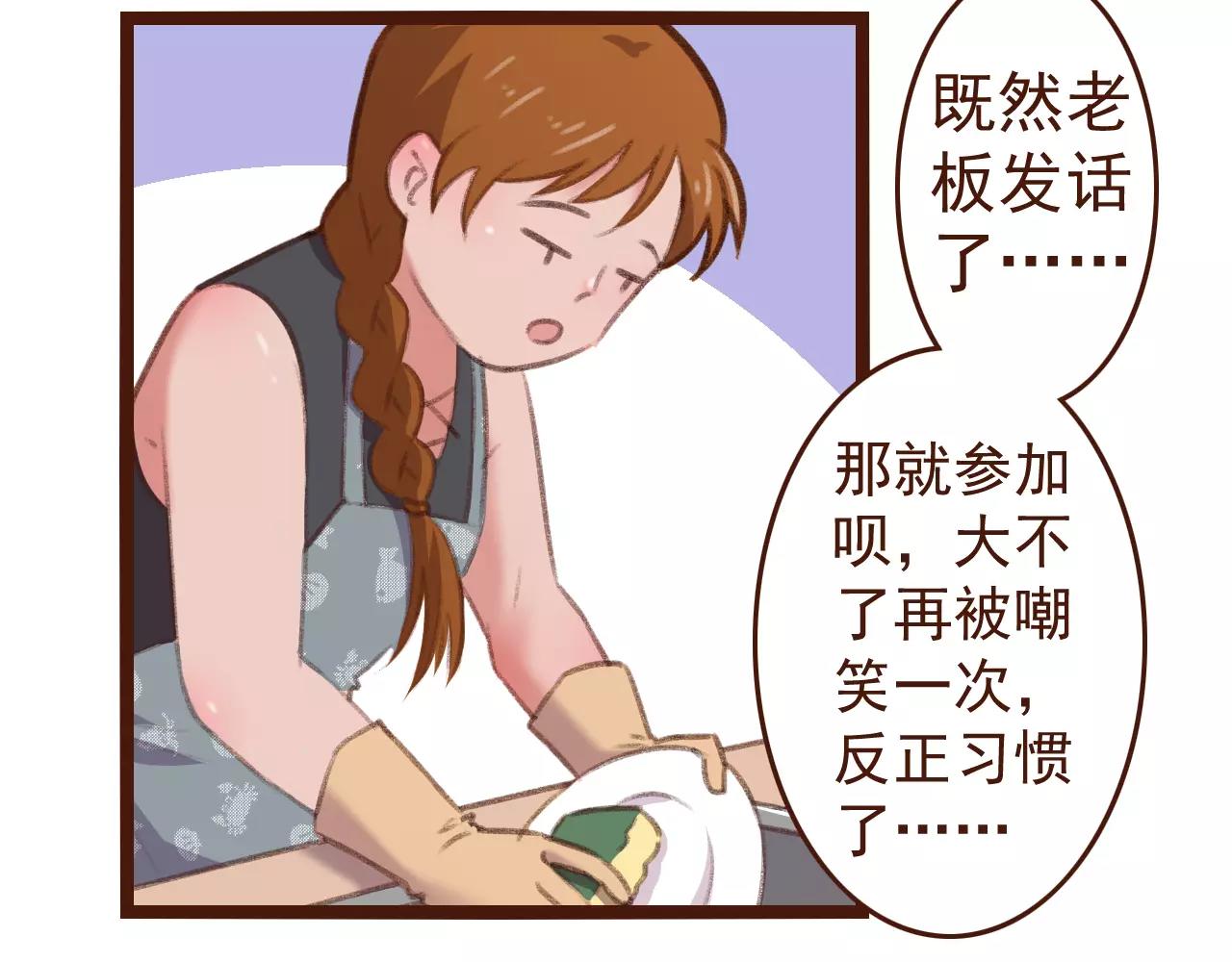 第24话 宿敌？青梅竹马？8