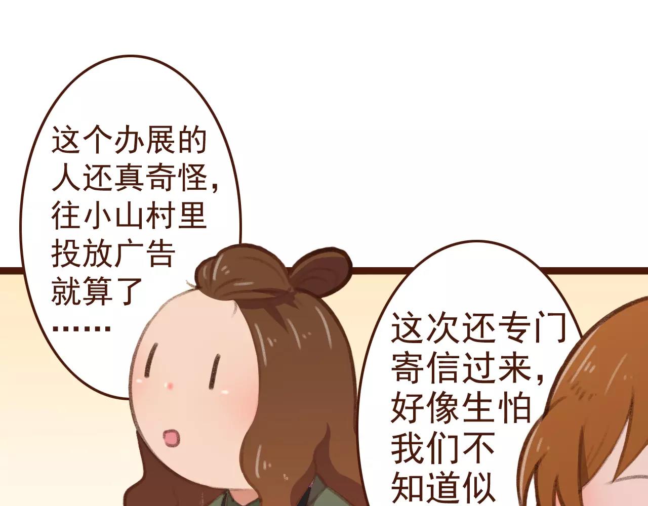 第24话 宿敌？青梅竹马？9