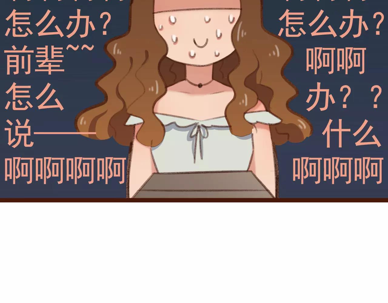 第27话 以“貌”服人10