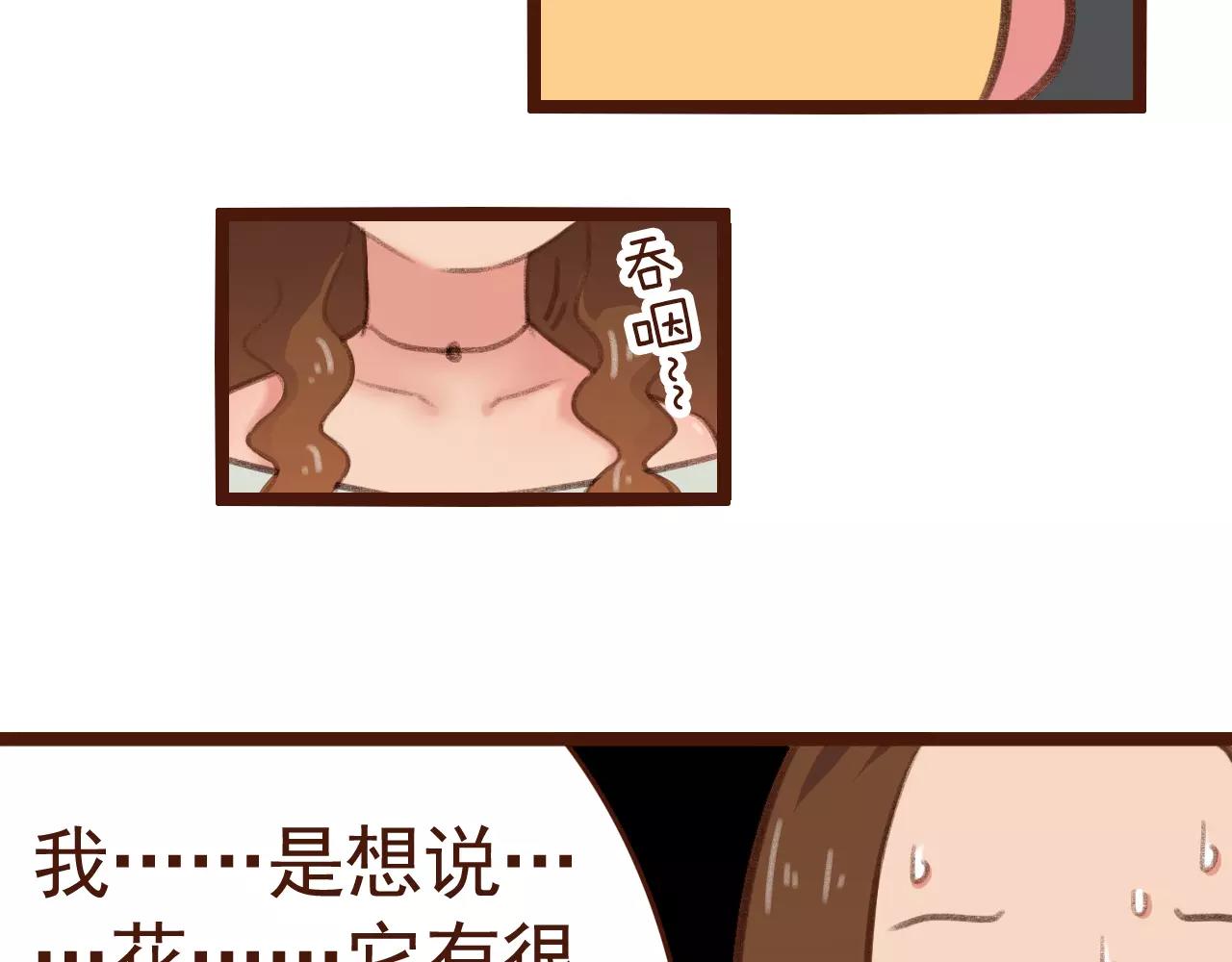 第27话 以“貌”服人14