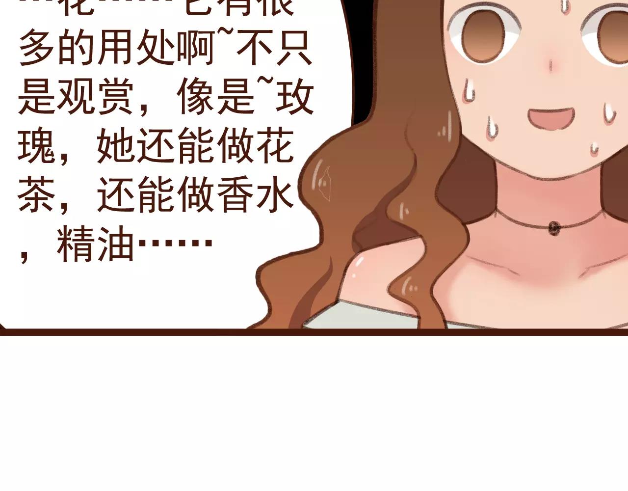 第27话 以“貌”服人15