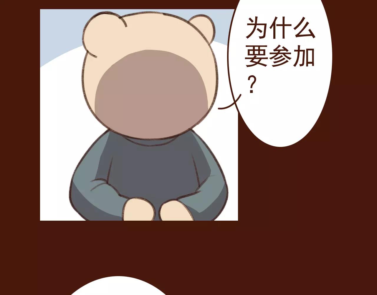 第27话 以“貌”服人30