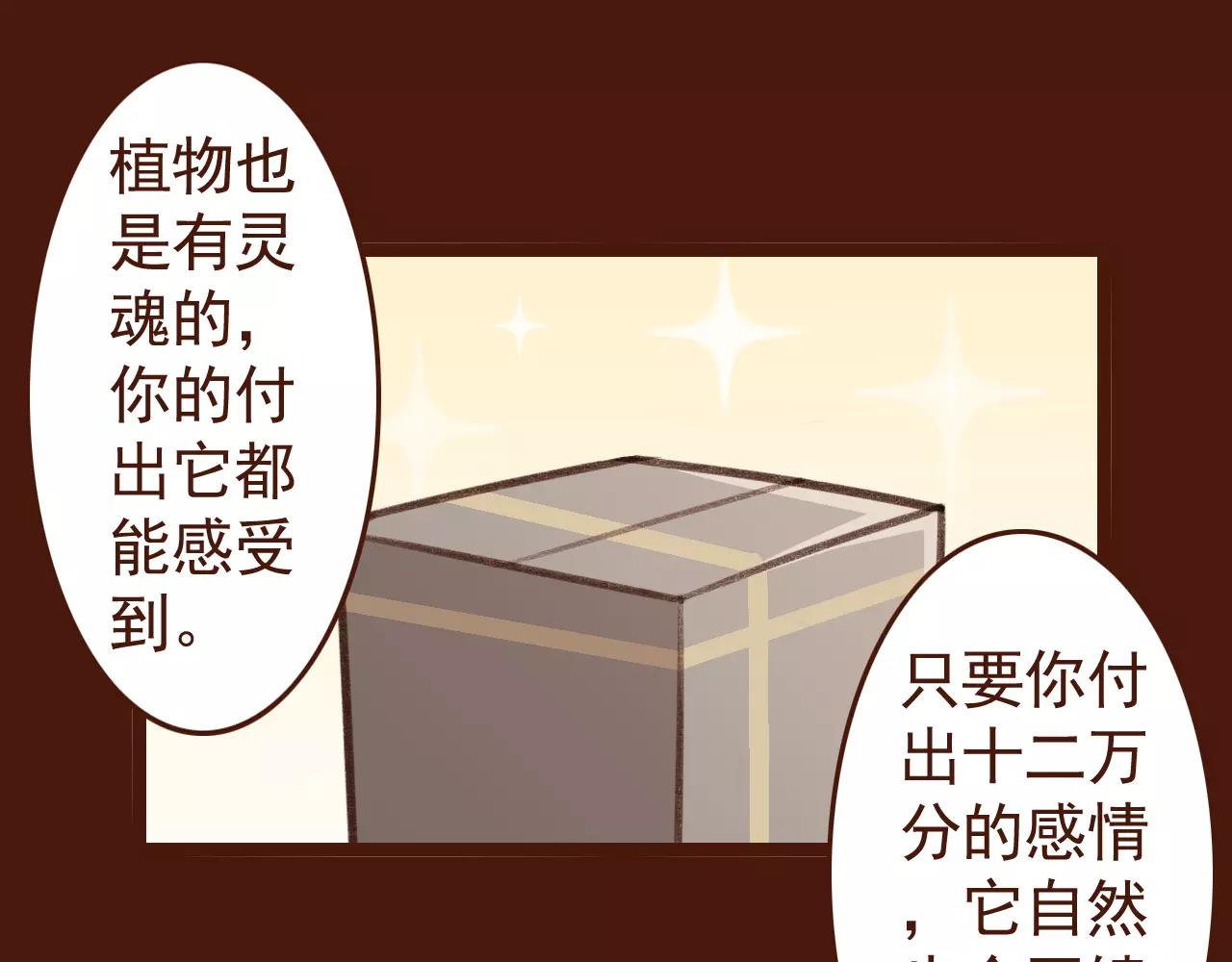 第27话 以“貌”服人44