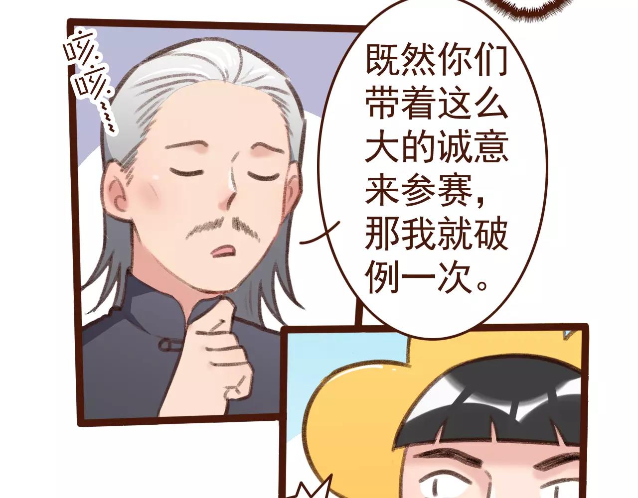 第27话 以“貌”服人57