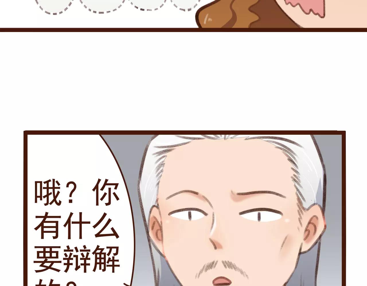 第27话 以“貌”服人6