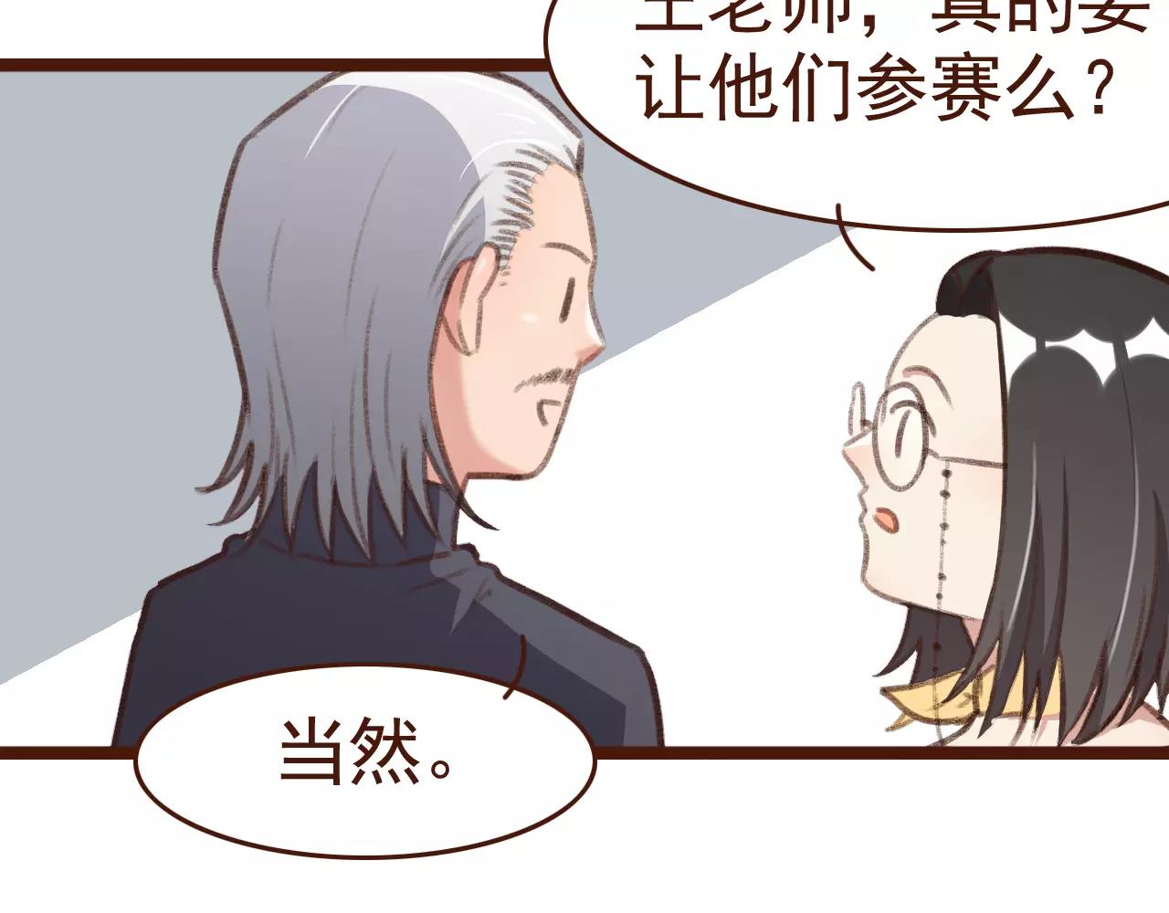 第27话 以“貌”服人62