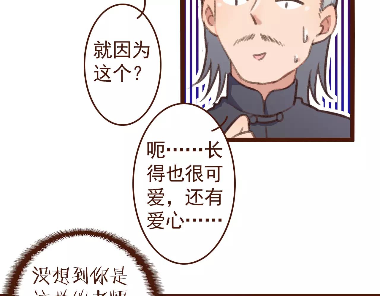 第27话 以“貌”服人65