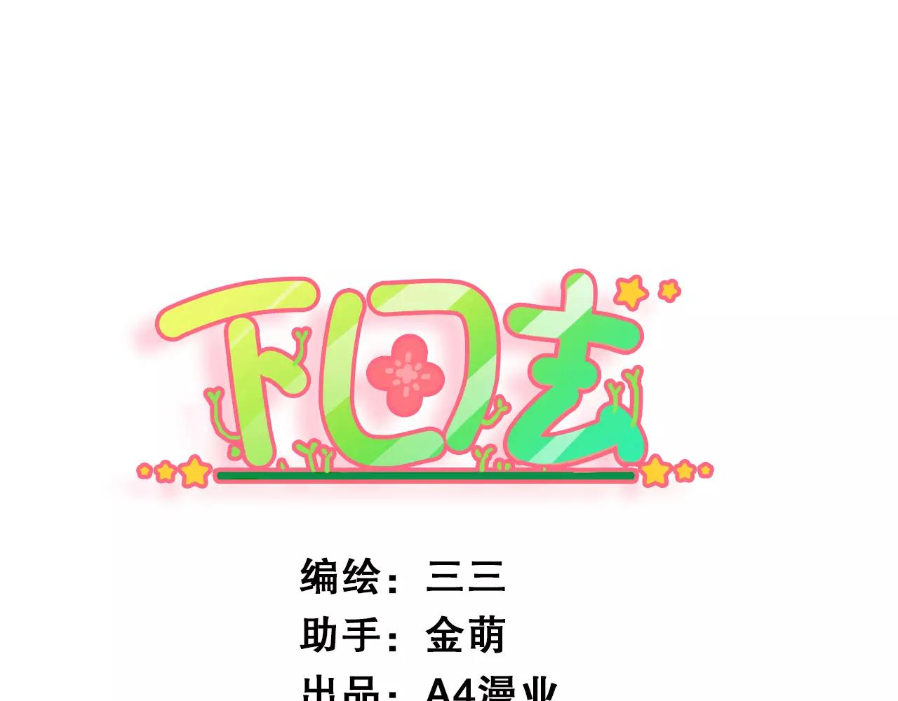 第31话 期望0