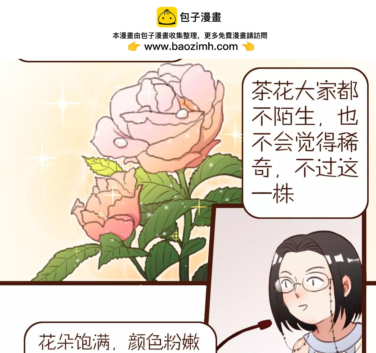 第31话 期望2