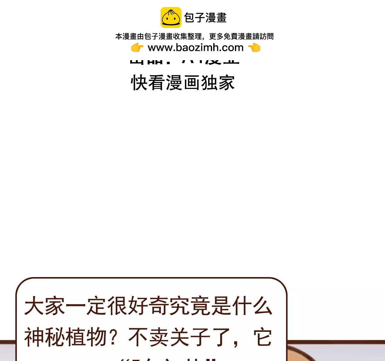 第32话 您这玩笑可开大了1