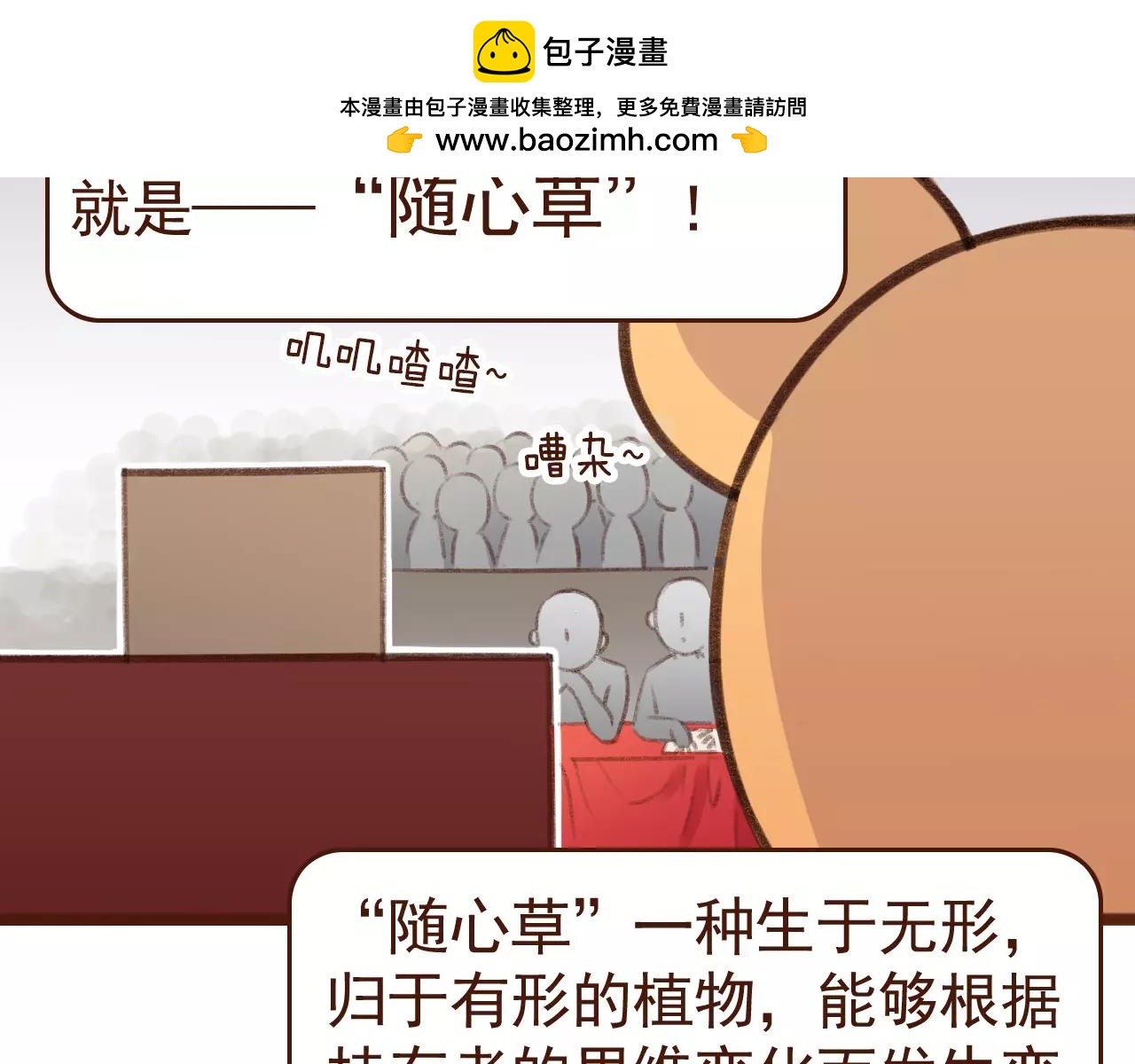 第32话 您这玩笑可开大了2