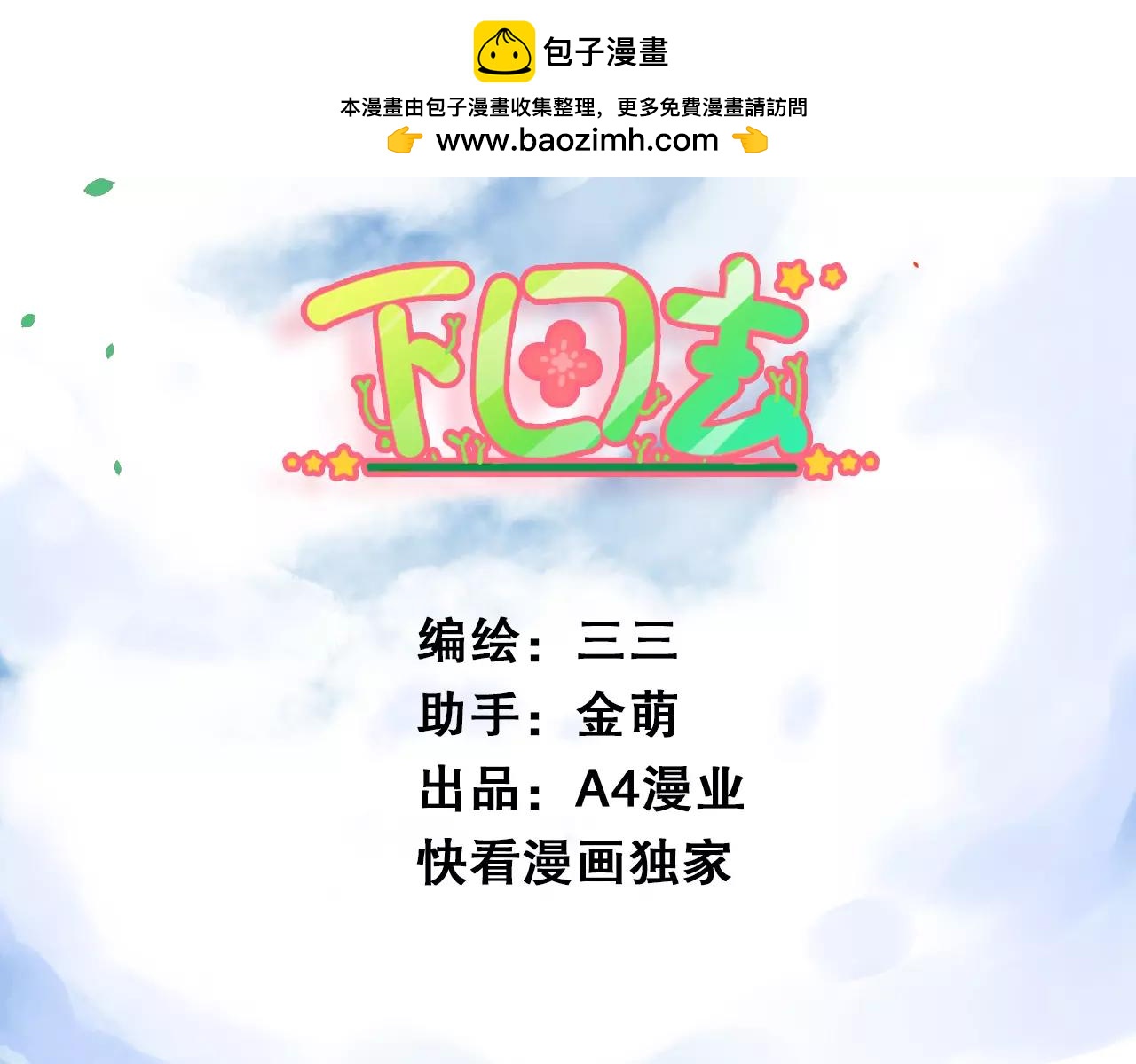 第34话 铁汉的眼泪！1