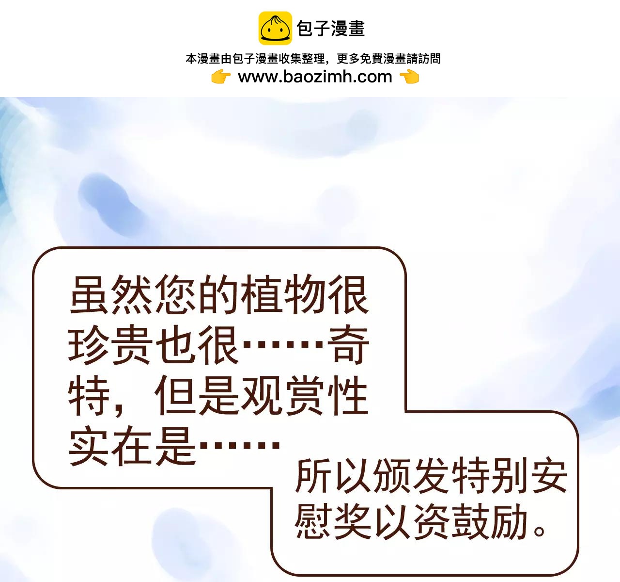 第34话 铁汉的眼泪！2
