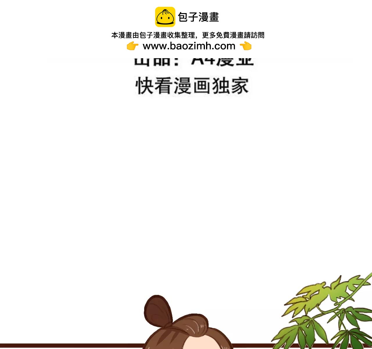 第36话 男人差劲透了！1
